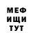 МЕТАДОН кристалл Elfak Mamedov
