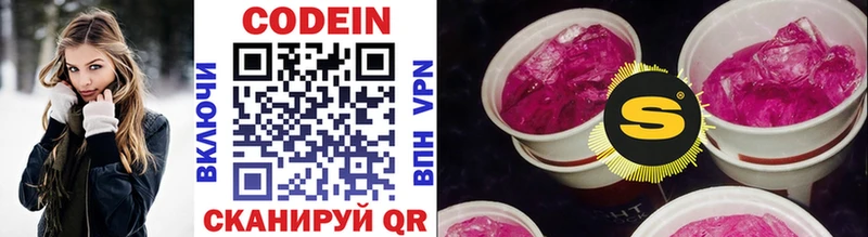 даркнет сайт Купино Кодеиновый сироп Lean Purple Drank